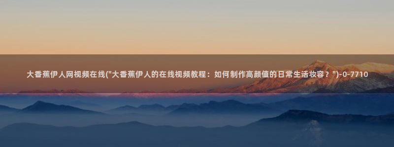 伊人坊官网视频