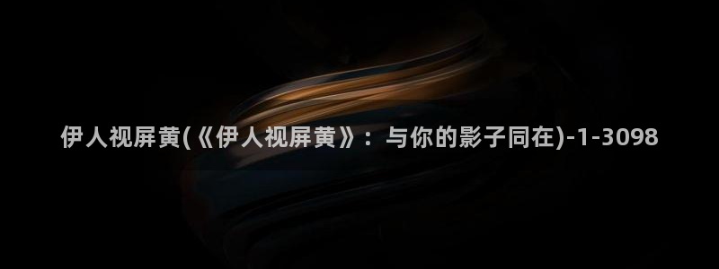 蜜臀AV在伊人久久影院