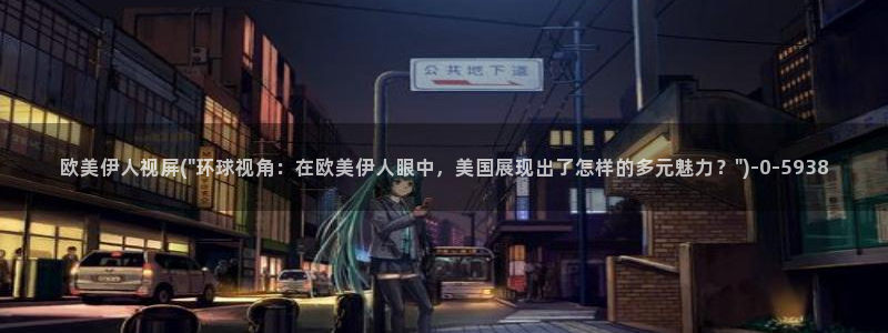 久久影院伊人看