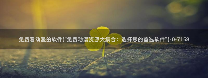 动漫艳母