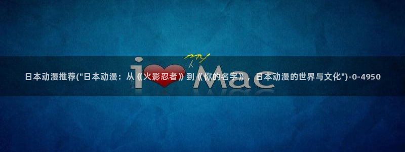 狐妖小红娘动漫全集免费观看