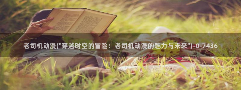 BL动漫