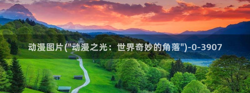 二次元动漫人物图片