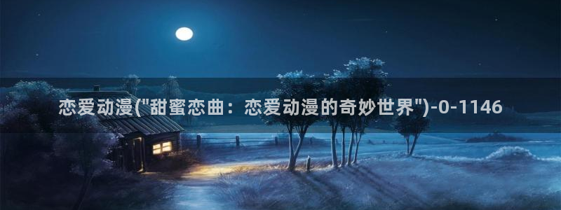 动漫免费看