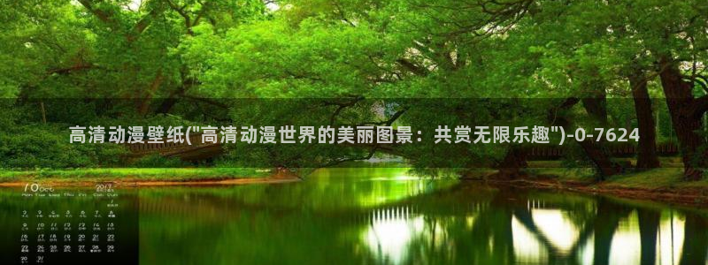 樱花动漫网站