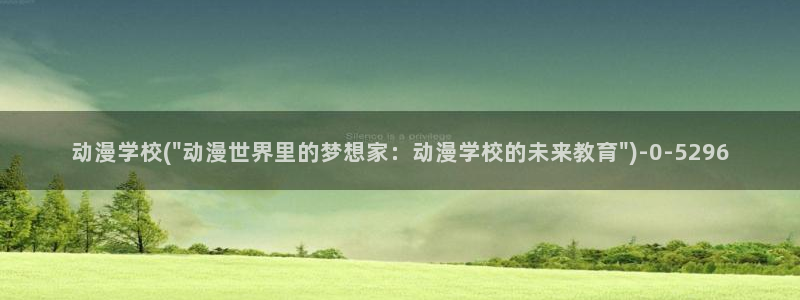 最新动漫