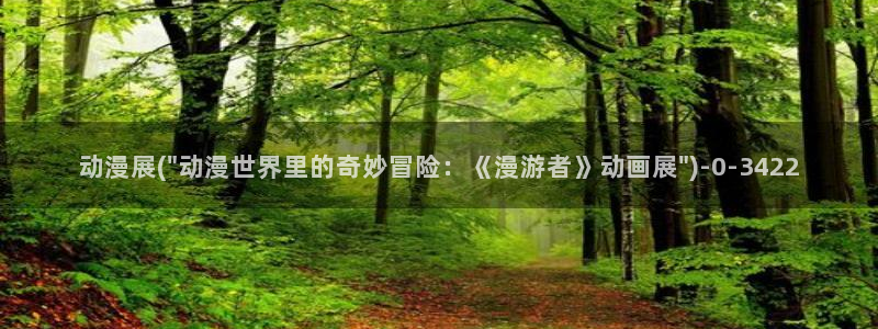 樱花动漫网站
