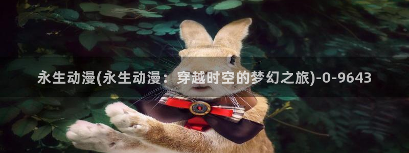 新世界动漫网