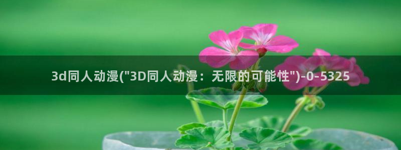动漫网站
