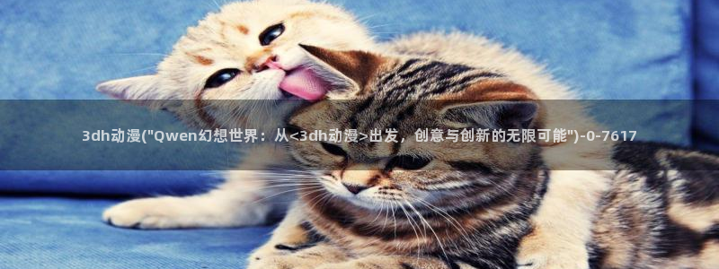 万有引力动漫