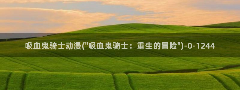 神印王座动漫