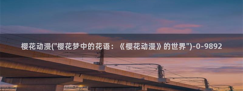 虫虫动漫