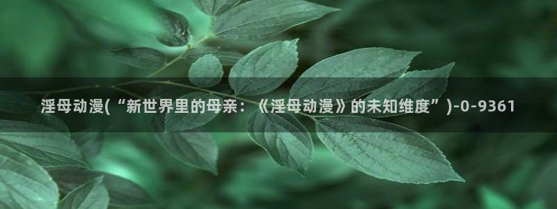 国王游戏动漫