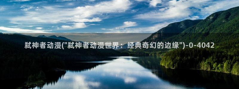 万有引力动漫