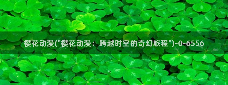 火影动漫