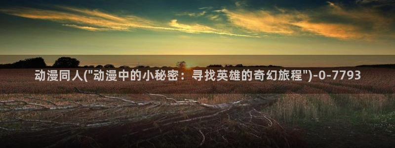高h动漫