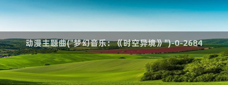 h动漫在线