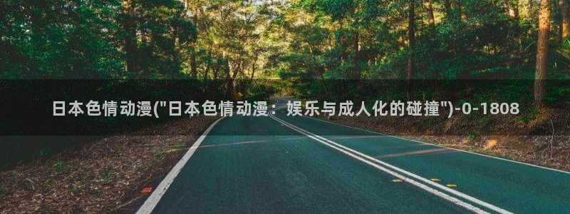 哔哩哔哩动漫