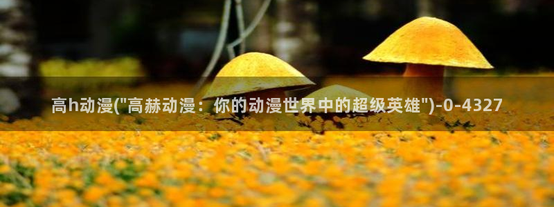 acg动漫网