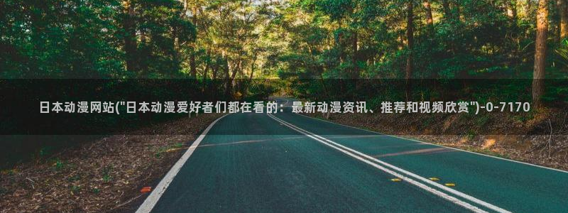 动漫性爱
