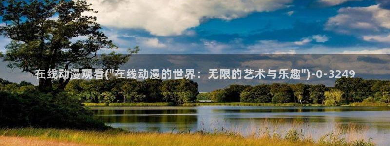 水母动漫