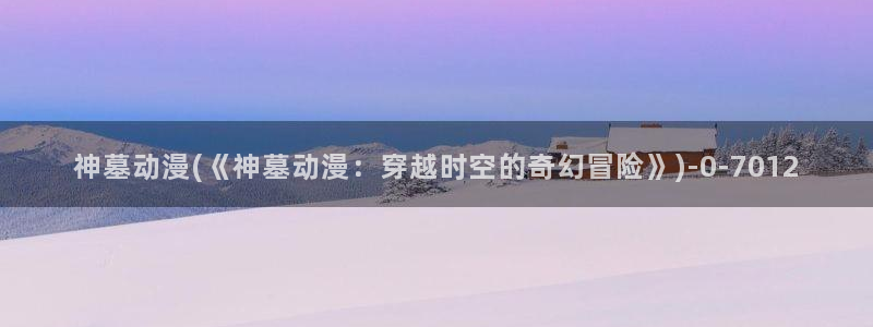 完美世界动漫