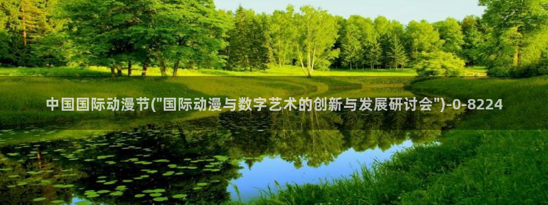 动漫社