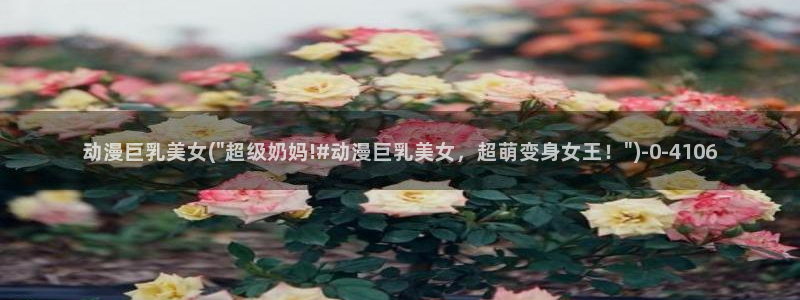 动漫日记
