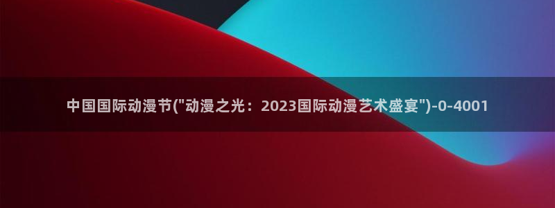不知火舞动漫