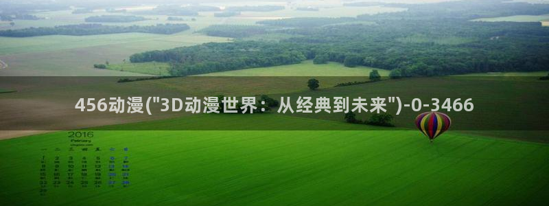 动漫日记