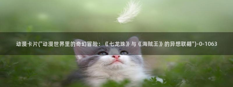 腾讯动漫