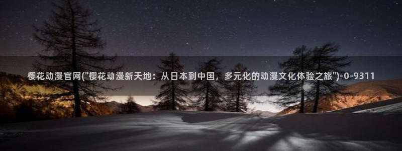 免费动漫