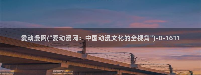 动漫电影大全