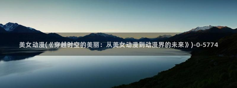 无限动漫